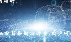 解决TPWallet浏览器无法打开