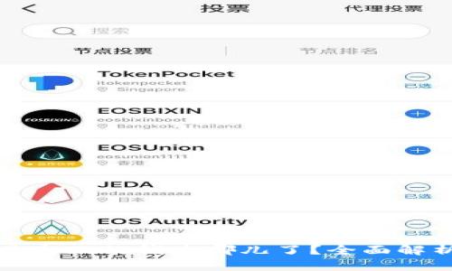 tpwallet交易失败的钱去哪儿了？全面解析背后的真相