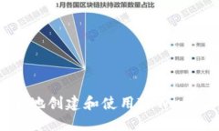如何安全地创建和使用T