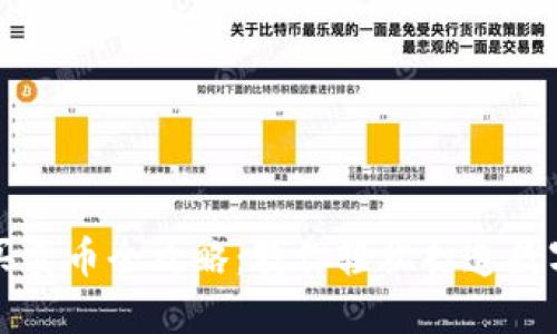 TPWallet快速买卖币全攻略：教你轻松打造数字资产投资之路