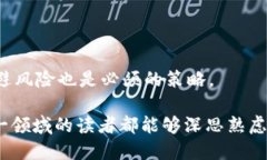 探索中国虚拟货币：未来