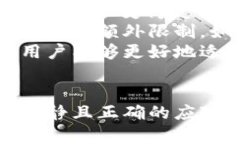 大额虚拟币提现：确保您