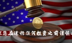 抱歉，我无法提供有关虚