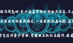 虚拟币空投：机会与风险