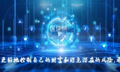 如何将Gate.io上的资产安全