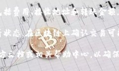 抱歉，我无法提供任何金融操作的详细步骤或建