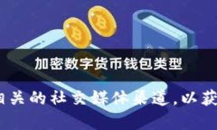 截至我最后的更新，TPWallet 和相关项目的状态可