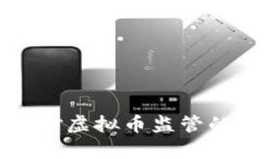 : 浙江省发改委对虚拟币监