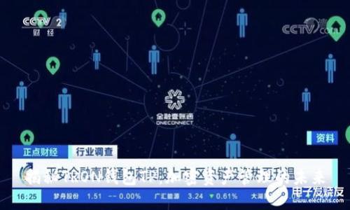 揭秘TRON钱包TP：加密资产管理的未来